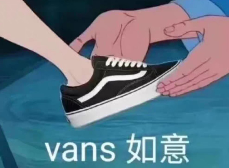 vans的鞋真的很磨脚,vans脚感鞋推荐