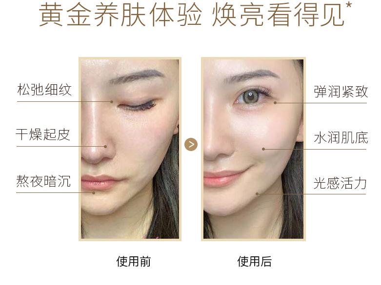 老国货黄金抗皱抗衰老精华液,国货抗初老抗皱
