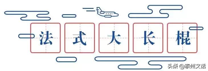 这些航空梗，99.9%的常旅客都不知道