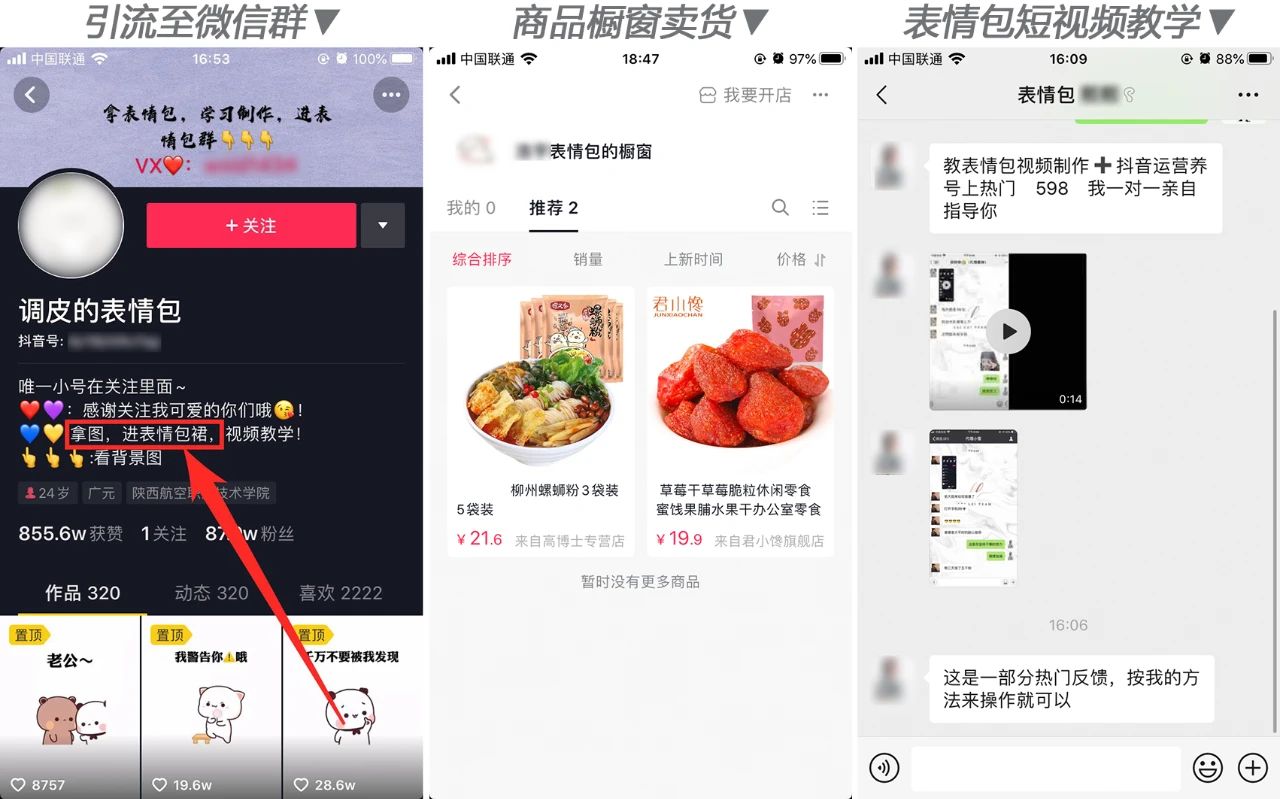 抖音零门槛怎么赚钱,如何找到在抖音零门槛赚钱