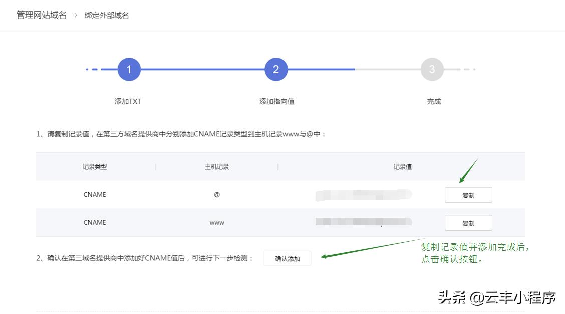 [云丰网]如何绑定第三方购买的域名?