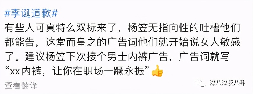 是我们太敏感,还是他们在引战?