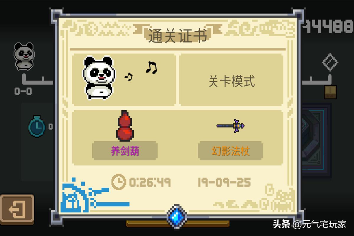 元气骑士怎样开局拥有土豪金光剑,元气骑士养葫芦怎么刷万剑归宗