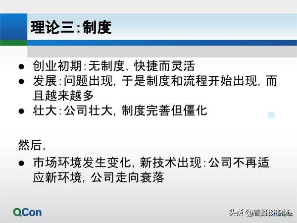关于字节跳动的ppt,字节跳动企业经营模式和管理经验