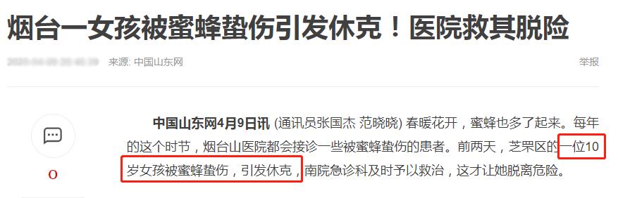 被马蜂叮咬后怎样处理,小磕小碰刮擦自己处理