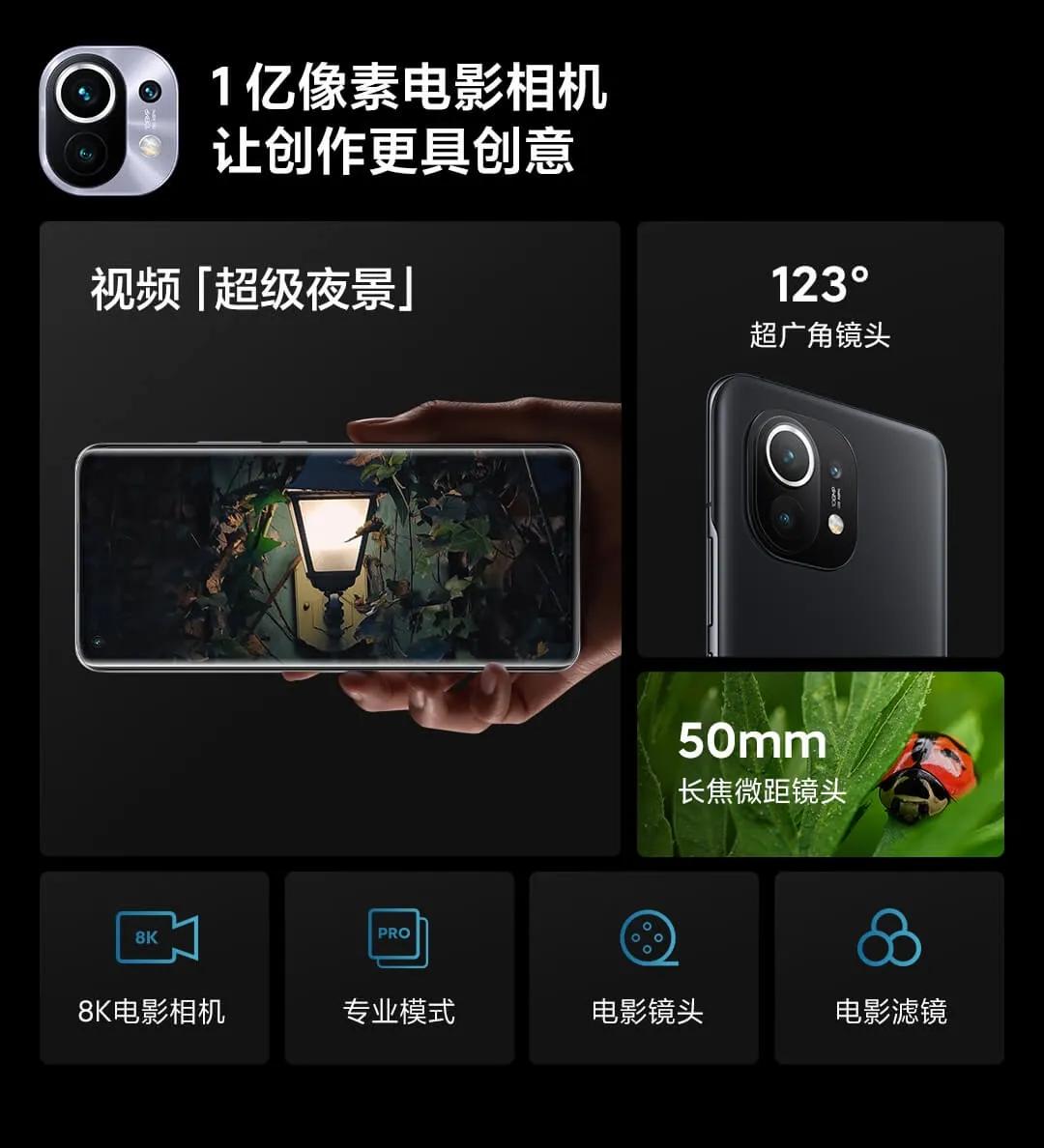 小米11：骁龙888+1亿像素+小米有史以来最贵屏幕