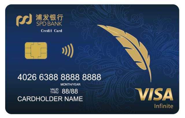 干货｜浦发新发高端卡权益剧透及网申地址