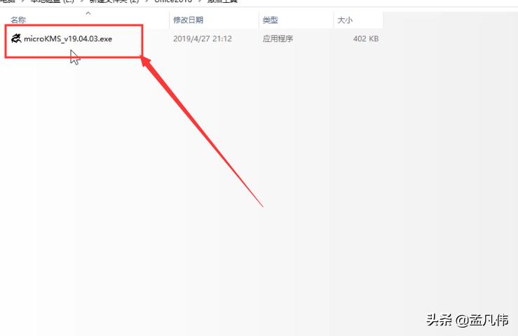 office办公软件2016如何激活,office2016自带的ppt模板在哪