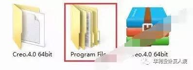 Creo4.0（64）位软件安装教程