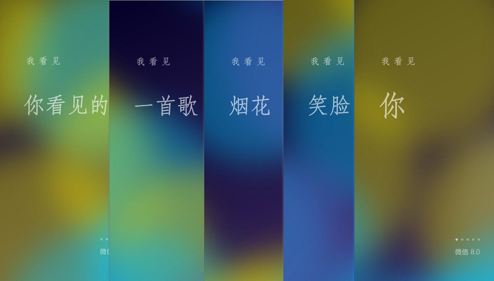 微信ios版迎来8.0.17正式版更新,ios微信更新8.0.20最新版本功能