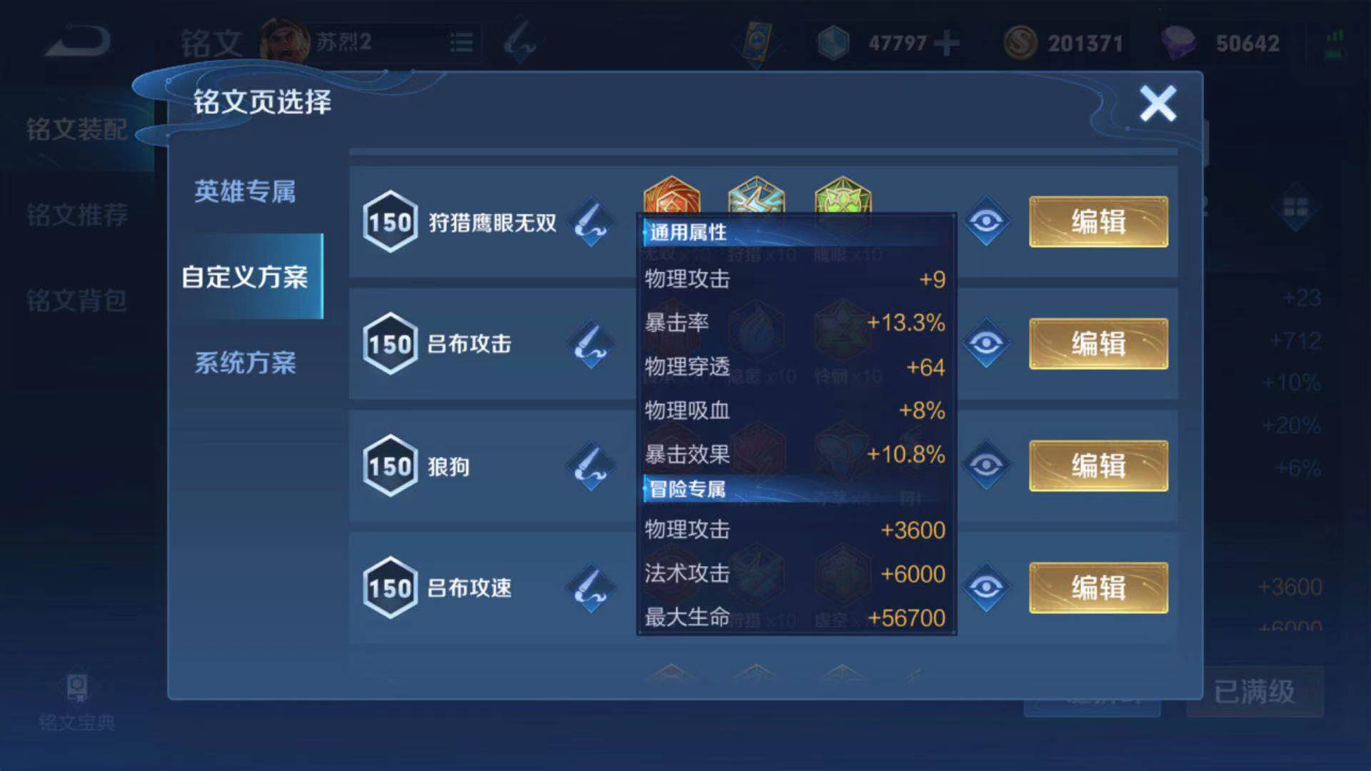 无双和祸源暴击效果谁更好,吕布暴击带祸源还是带无双