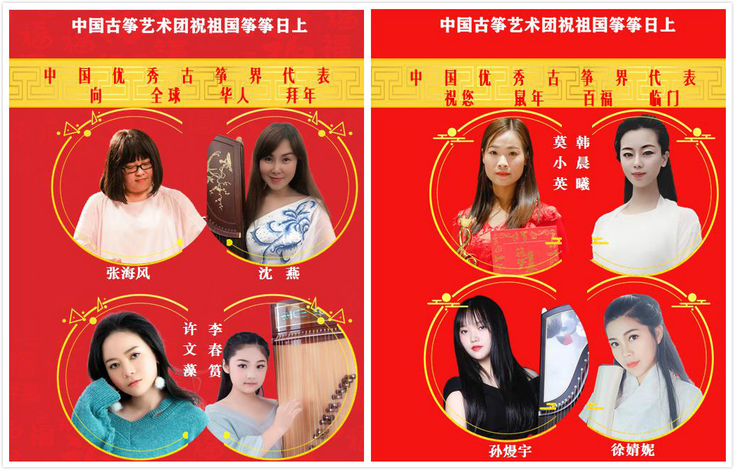 很荣幸代表祖国古筝文化传播大使在纳斯达克向全球华人送祝福