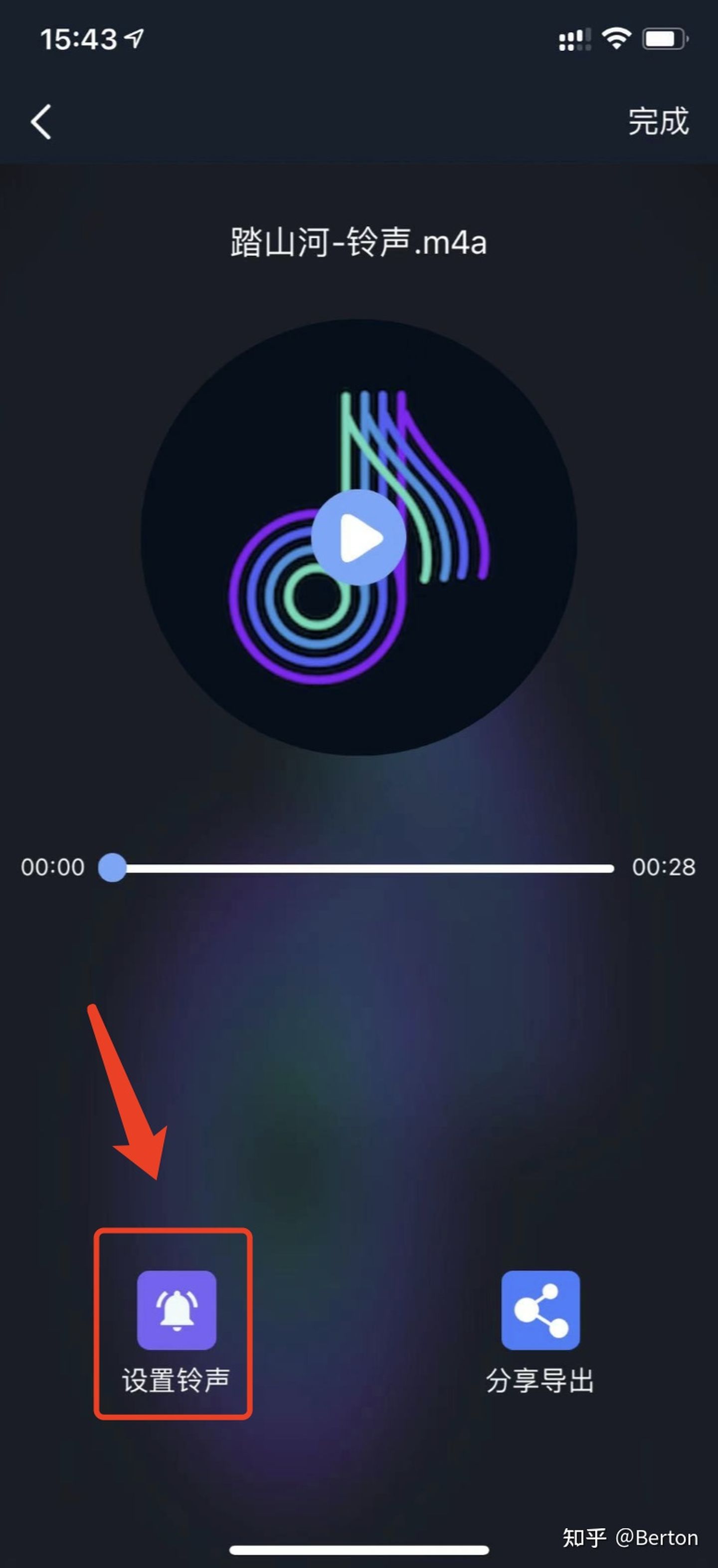iphone手机怎么设置铃声教程,iphone手机铃声设置教程妙招