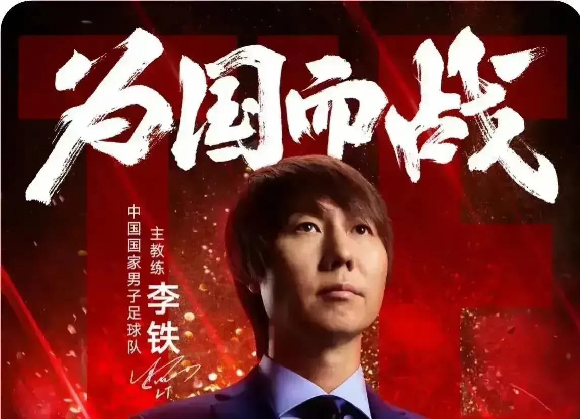 李铁说阿兰回巴西,李铁谈为啥不用阿兰洛国富