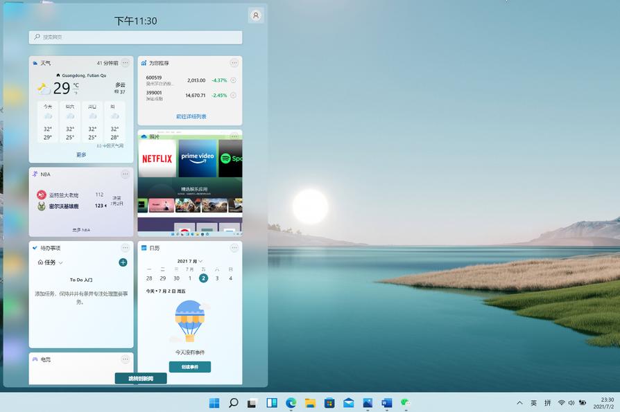 win11全面优化电脑教程,windows11如何突破硬件限制
