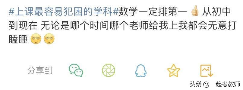 上课犯困最好用的东西,克服上课犯困的小妙招