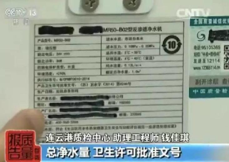 净水器骗术最新消息,净水器五大常见骗术