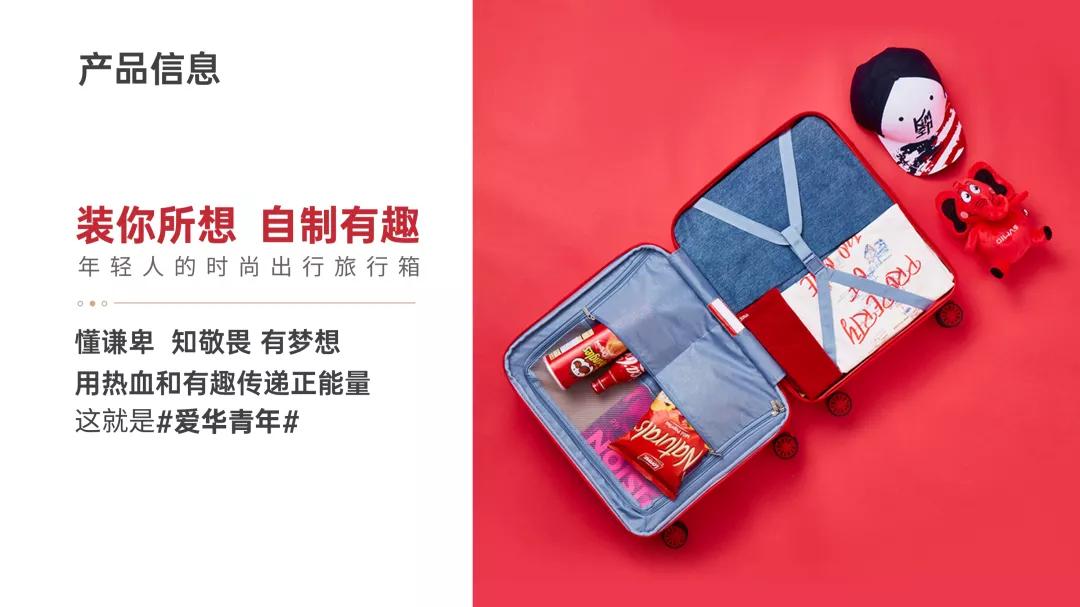 我用一份PPT，把这款包包，做出了买不起的感觉