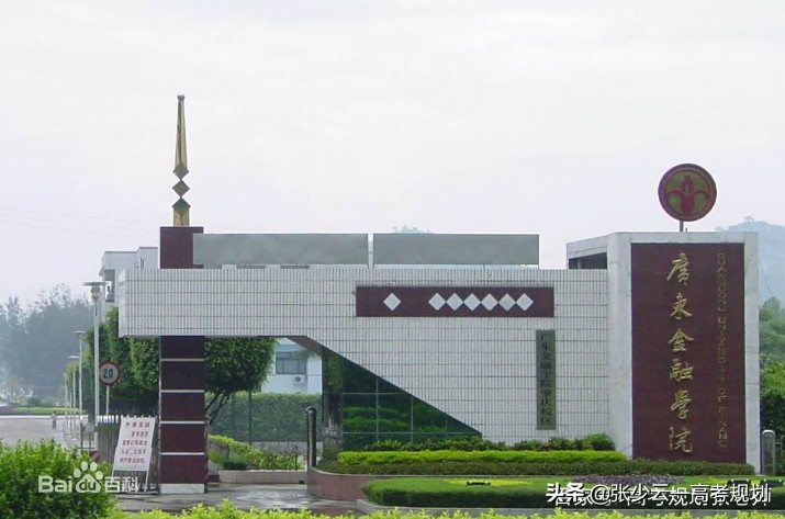 财经热门高校有哪些,二本类院校财经专业排名