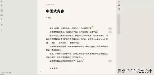 七种版式设计技巧,版式设计的技巧和方法