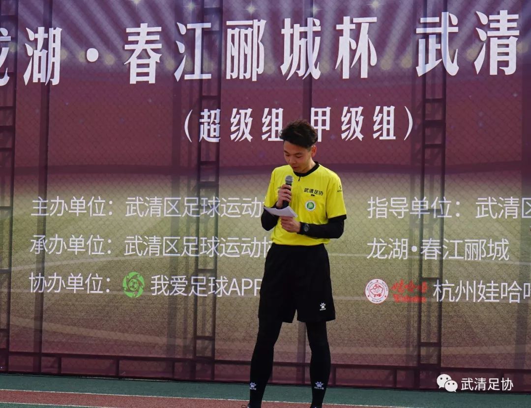 龙湖春江郦城运动会,龙湖区足球比赛