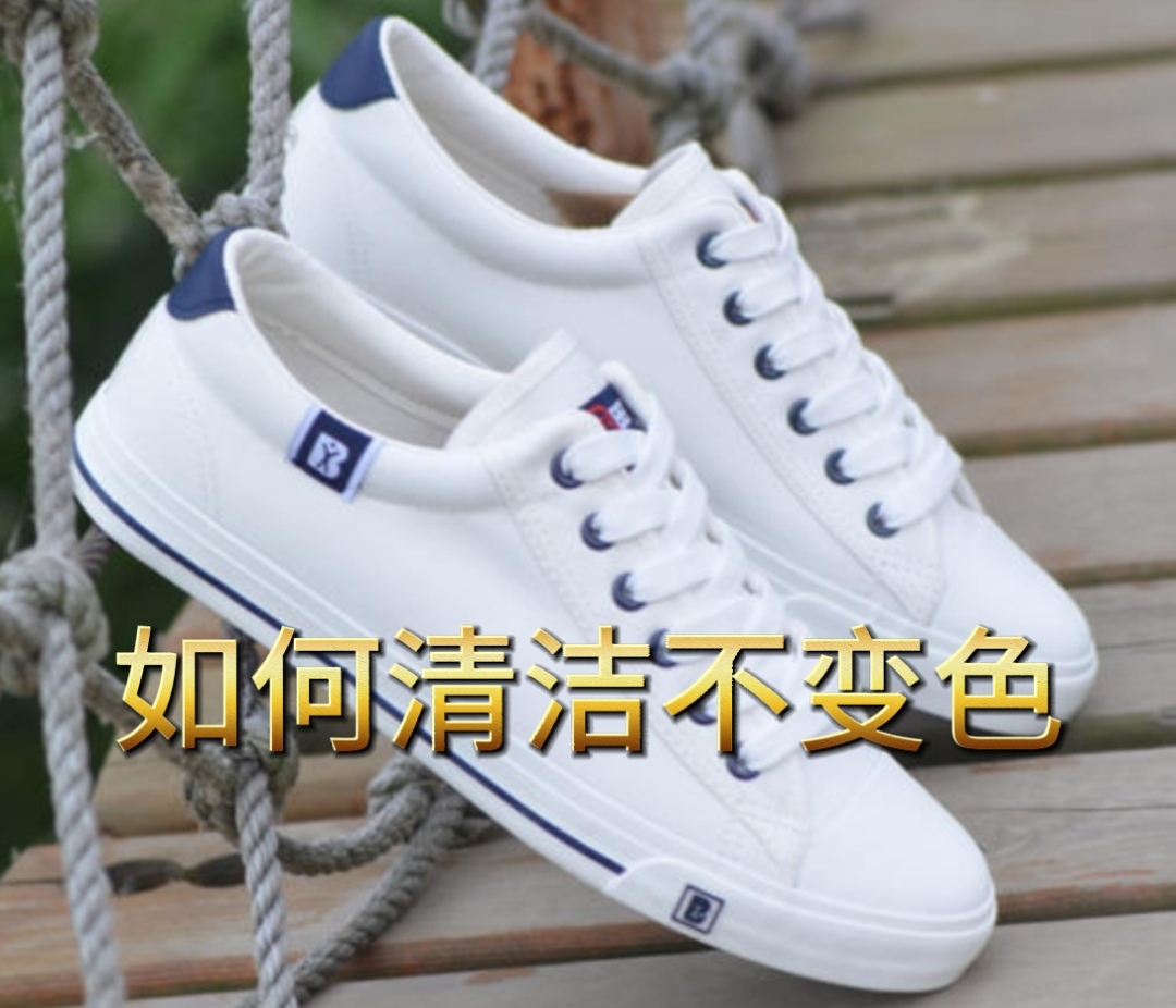 白色鞋子放时间长了发黄处理方法,白色鞋子发黄怎么洗白真正有效