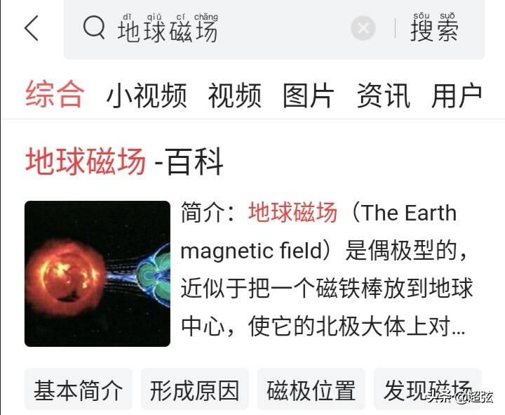 地球南北调换后果,南北磁极对调是什么原因