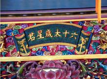 本命年前是请太岁还是化太岁,本命年犯太岁可以请两个太岁吗