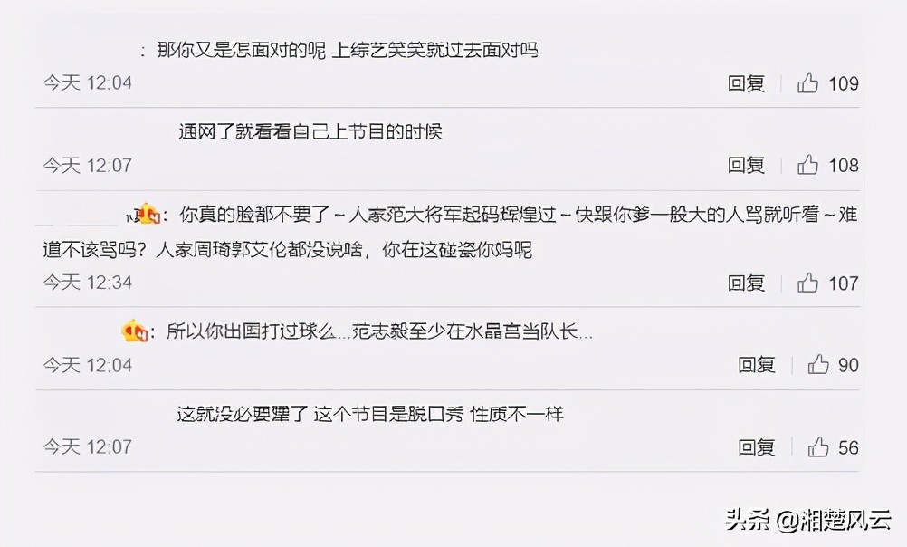 范志毅吐槽孙悦朱芳雨,范志毅吐槽男篮完整视频