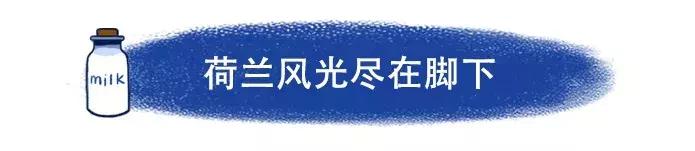 荷兰真实存在的小人国,荷兰境内真实的小人国