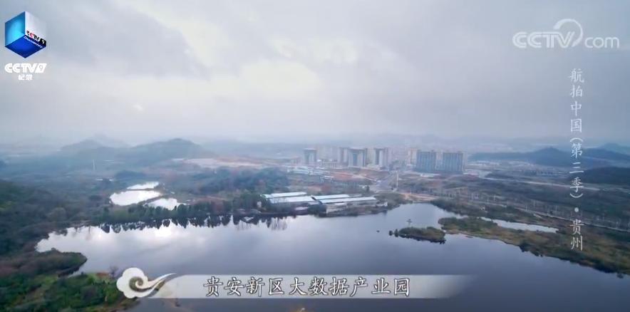 多彩贵州美丽乡愁,人文地理多彩贵州