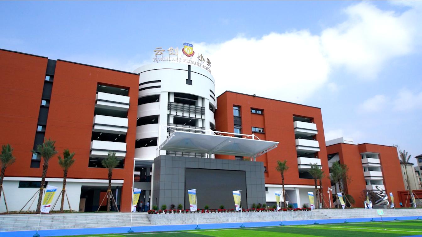 重庆两江新区金渝云创小学,两江金渝云创小学怎么样