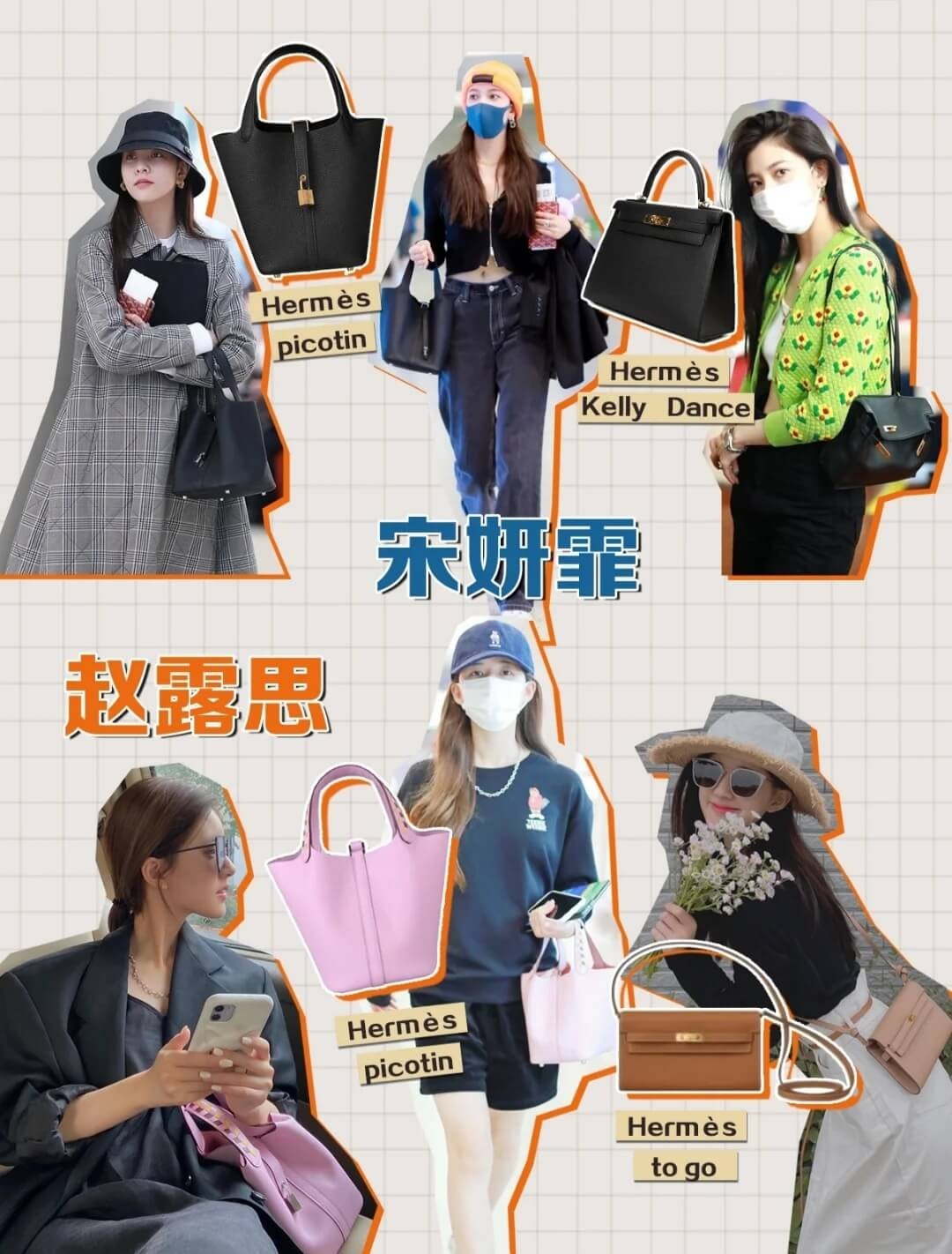 哪个90后明星爱马仕最多,爱马仕90后女明星