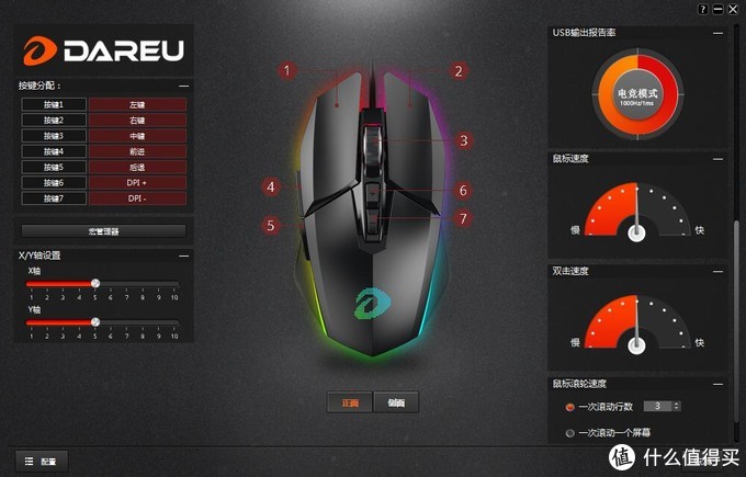 达尔优cm630牧马人轻量化鼠标,达尔优牧马人5代有鼠标宏吗