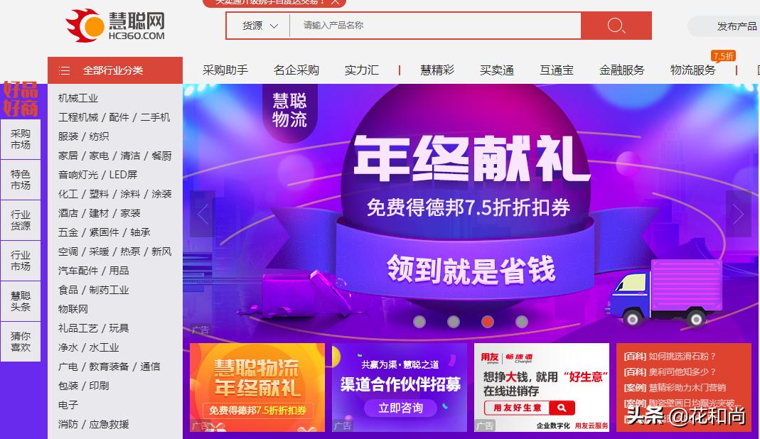 不要错过高品质的货品,五个货源渠道推荐必看