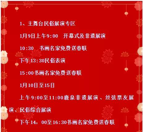 石家庄博物馆年货大集,石家庄塔北路年货大集