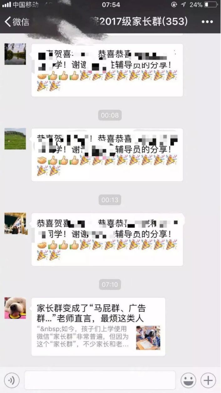 家长群里的宫斗视频,家长群里互怼聊天记录