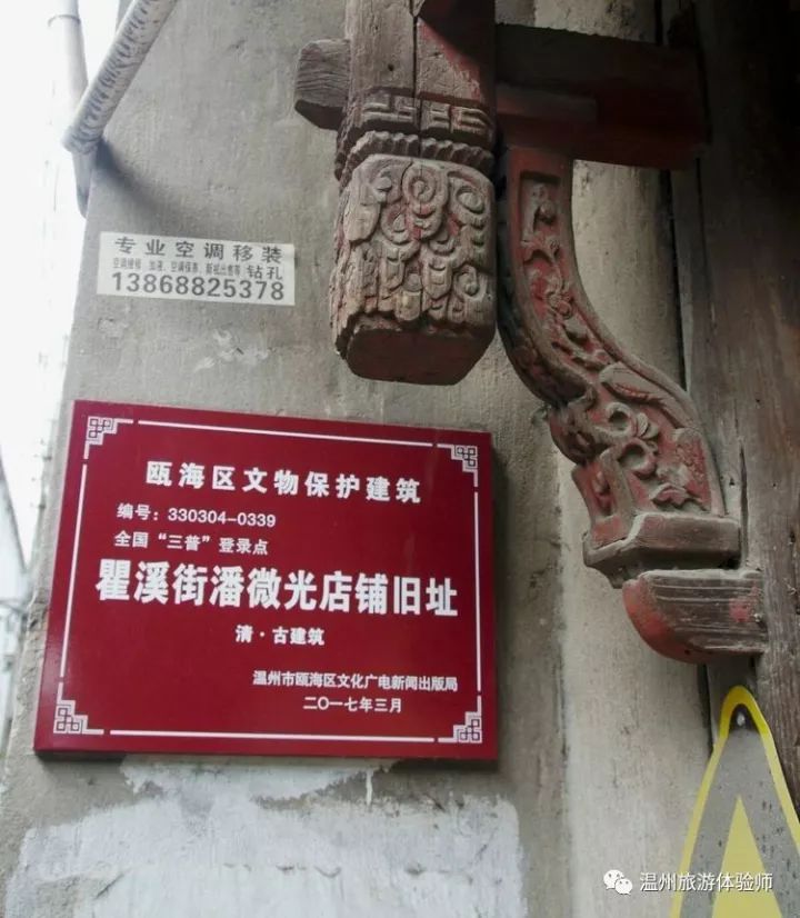 瞿溪老街作文,瓯海瞿溪老街