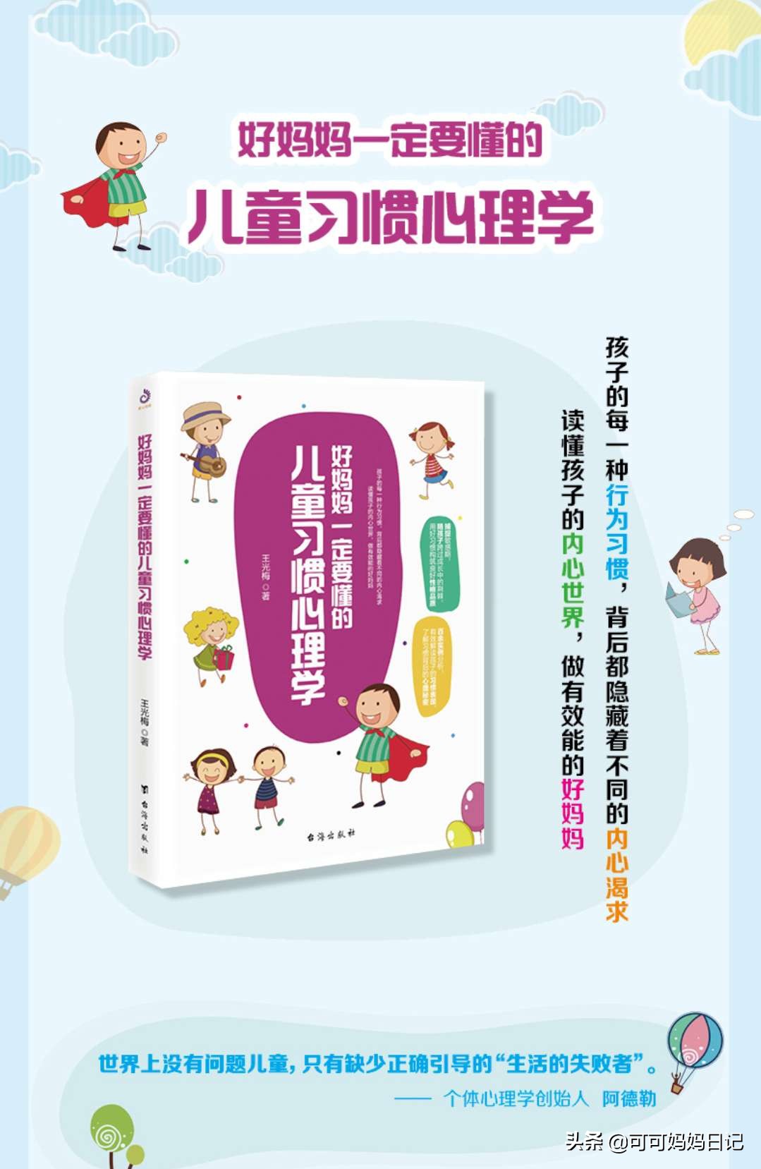 教你用最强大脑越来越聪明,30天练成过目不忘的最强大脑