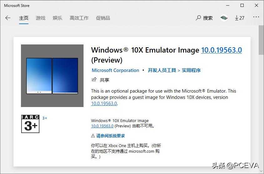 Windows10X操作系统无处*载下**？微软送上模拟器抢鲜体验