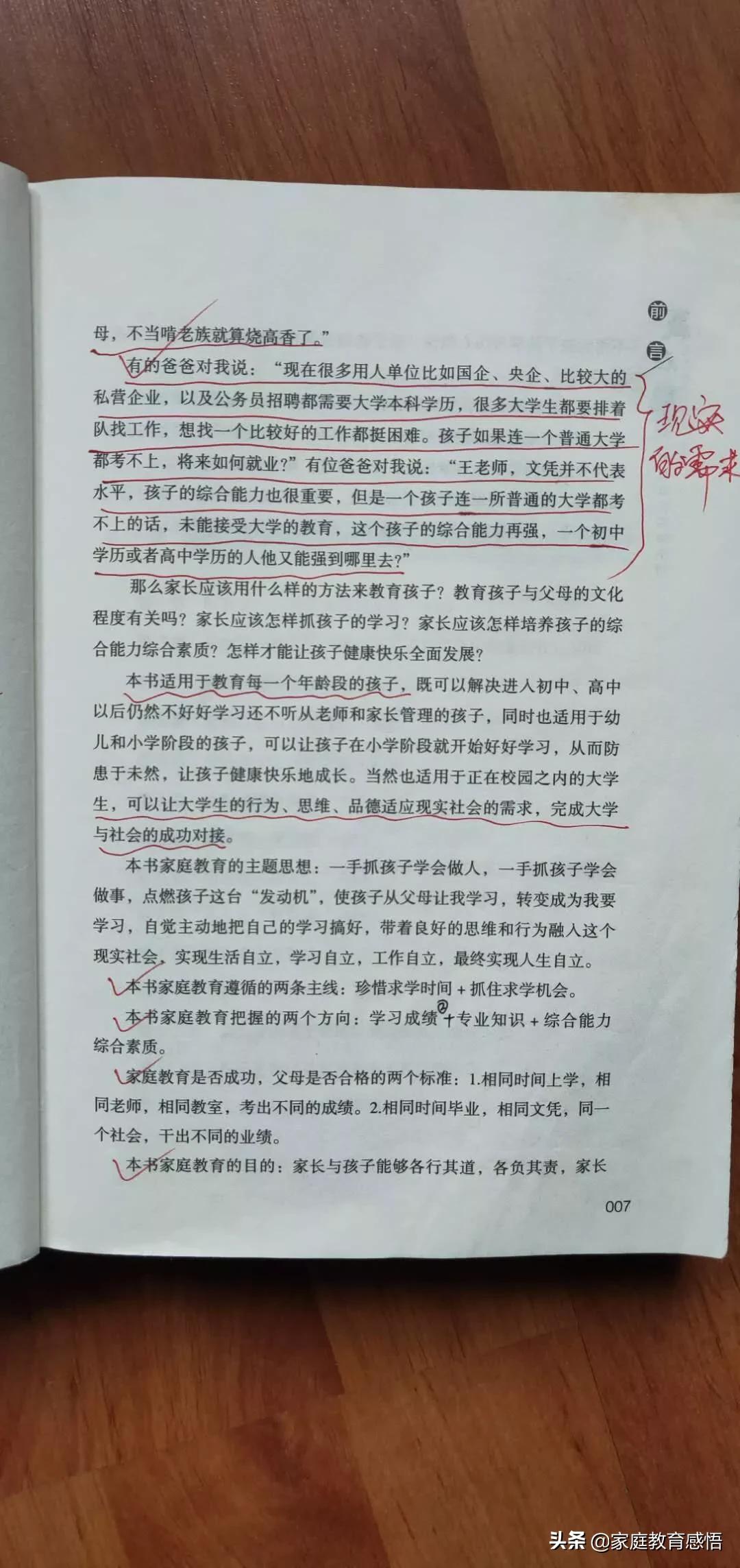 初中学生成绩差还不想补习，这样下去考不上高中了怎么办？