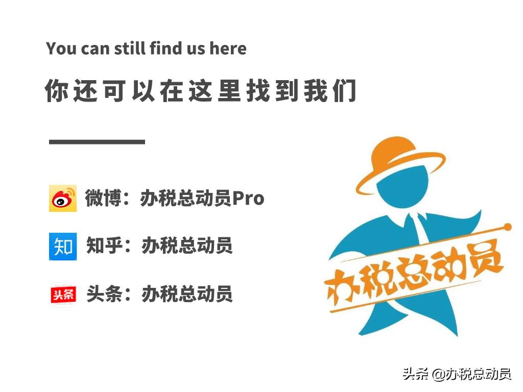小规模纳税人免税但是还是有税率,小规模纳税人免税和零税率区别