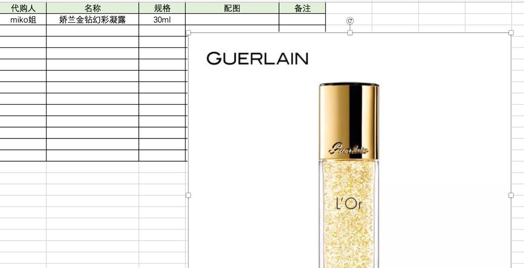 有了金山文档,直男也能稳稳当当做代购了