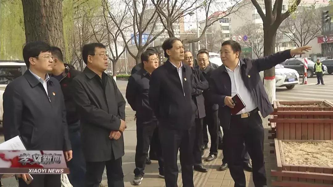 孝义创建文明城市,孝义文明创建