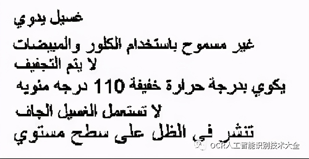 OCR识别技术,证件ocr识别技术介绍