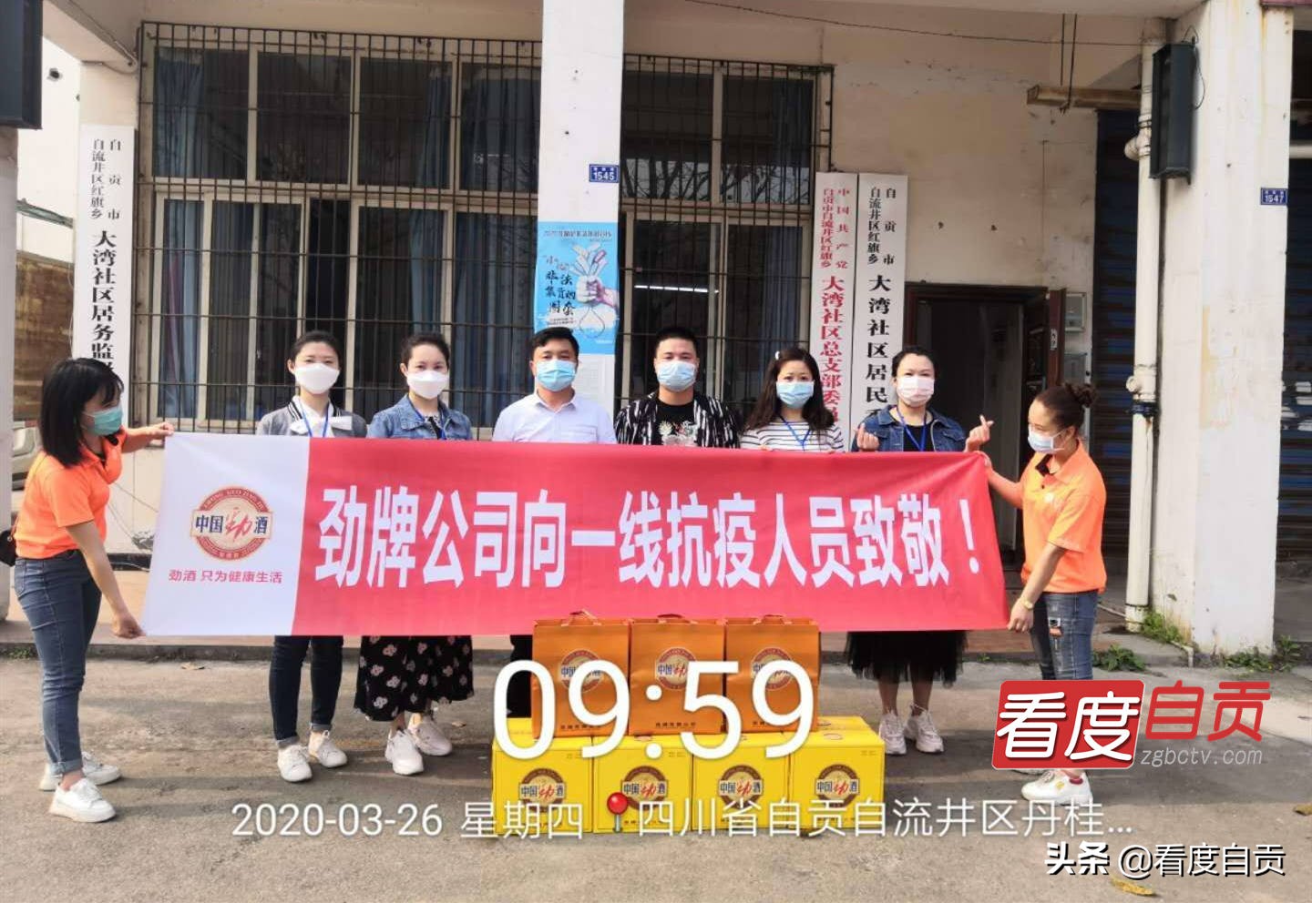 为奋斗在一线的防疫人员送去爱心,为抗疫一线工作人员捐赠物资