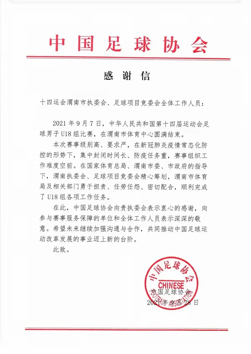 渭南赛区篮球比赛赛程,渭南赛区总决赛