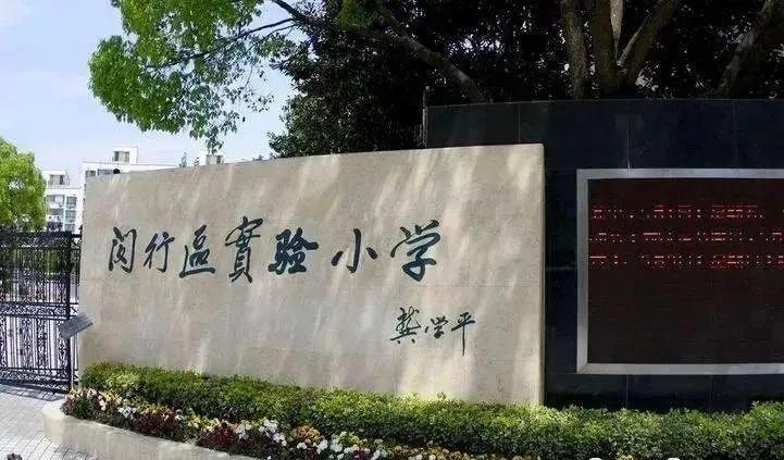 上海民办摇号没中可以上公办吗,上海民办摇号不中会有短信通知吗