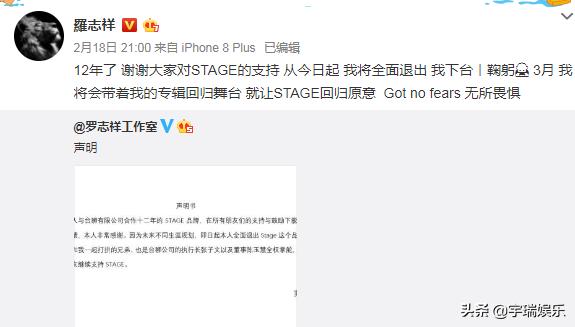 罗志祥个人品牌,罗志祥退出极限挑战原因