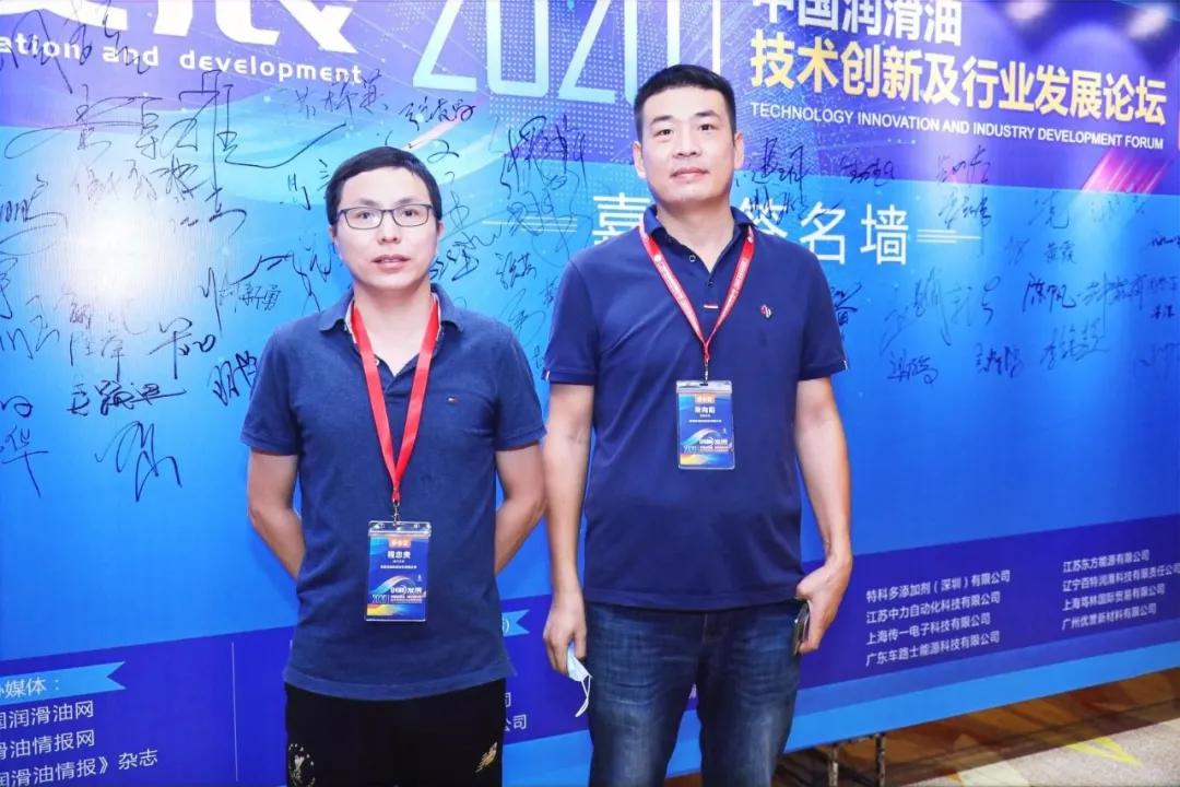 2020中国润滑油展览会,新时代润滑油发展趋势